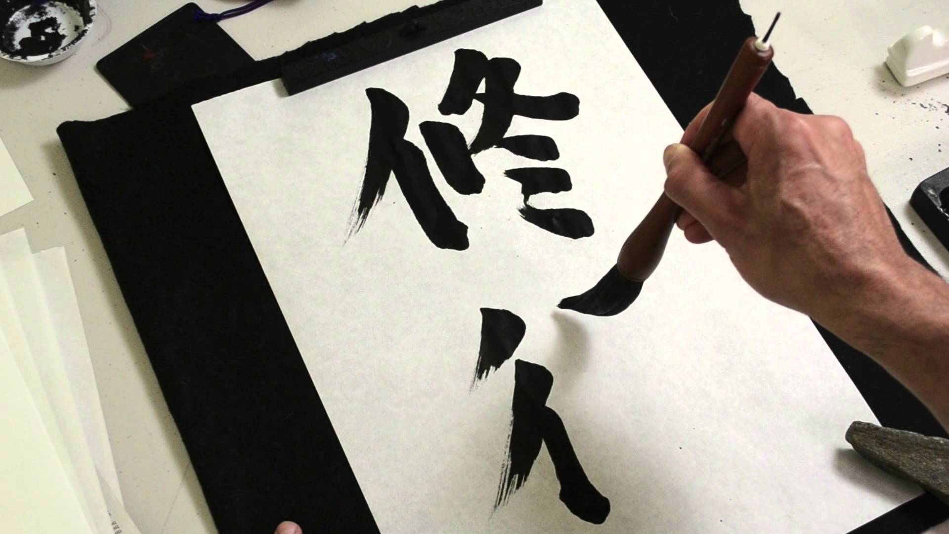 Imagen del arte japonés de la escritura, shodo.